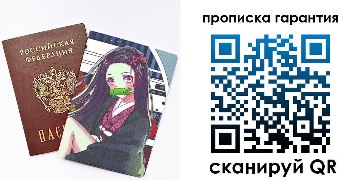 временная регистрация купить в Новосибирске