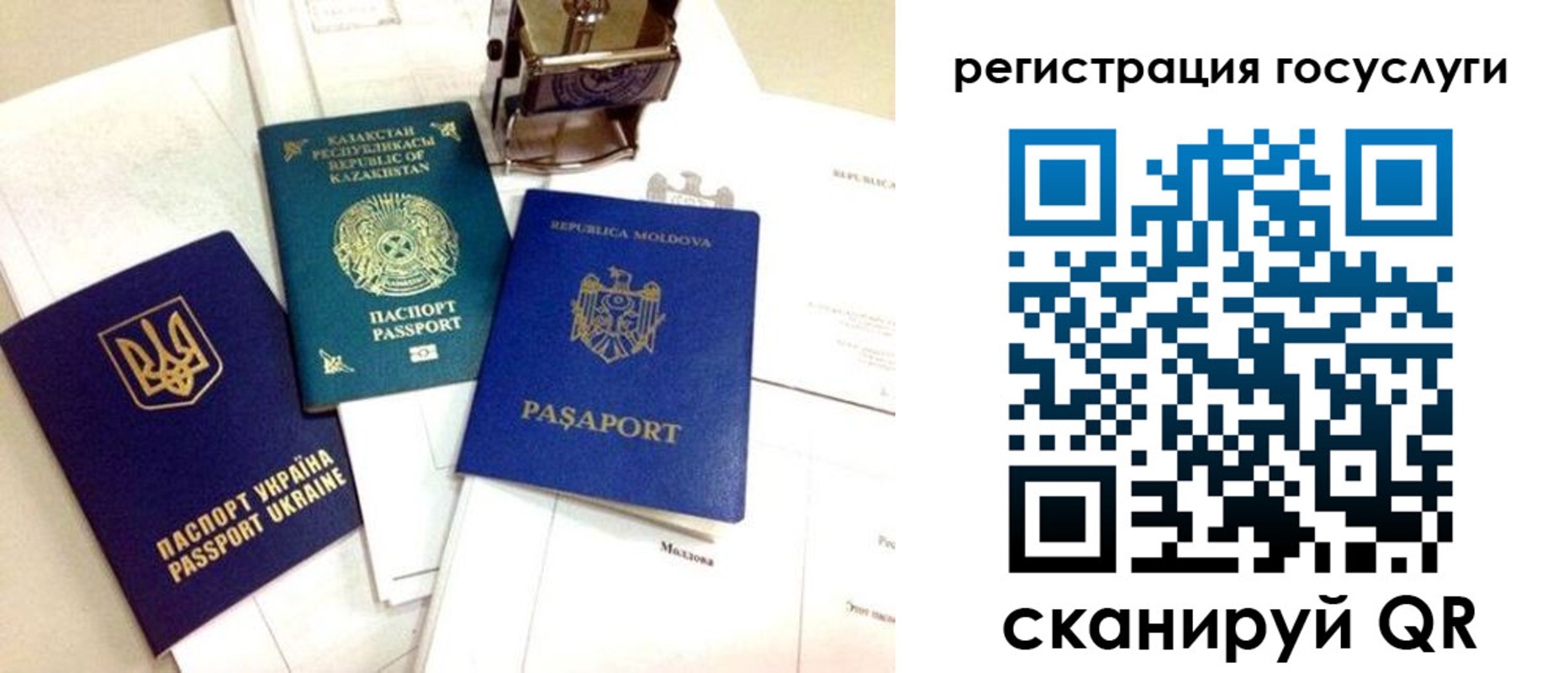 временная регистрация собственник в Новосибирске